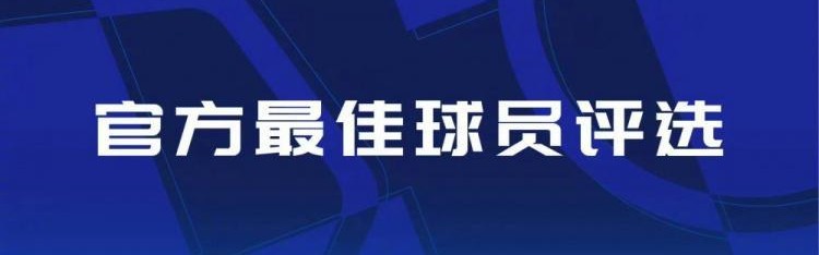 开云-中超第22轮最佳候选：克雷桑、韦世豪、林良铭、王智峰、卡多索
